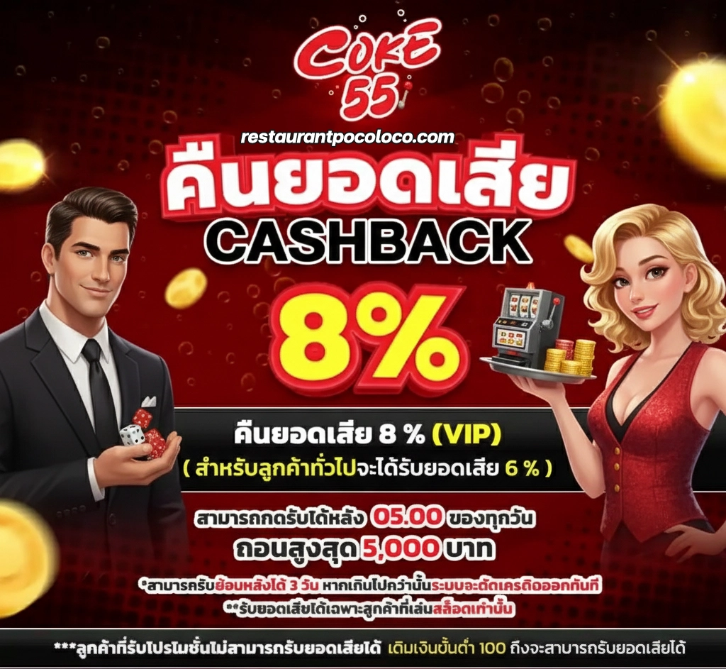 Coke55